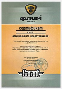 Официальный представитель Флим® Официальный представитель Флим®