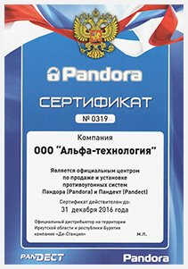 Официальный представитель Pandora® Официальный представитель Pandora®